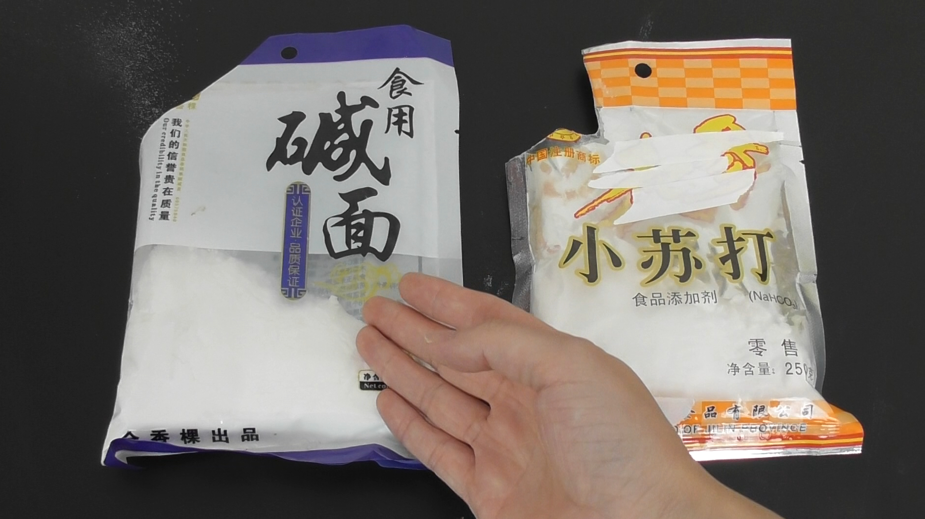 小苏打和碱面有什么区别?好多人都想错了,早些告知家人,长记性