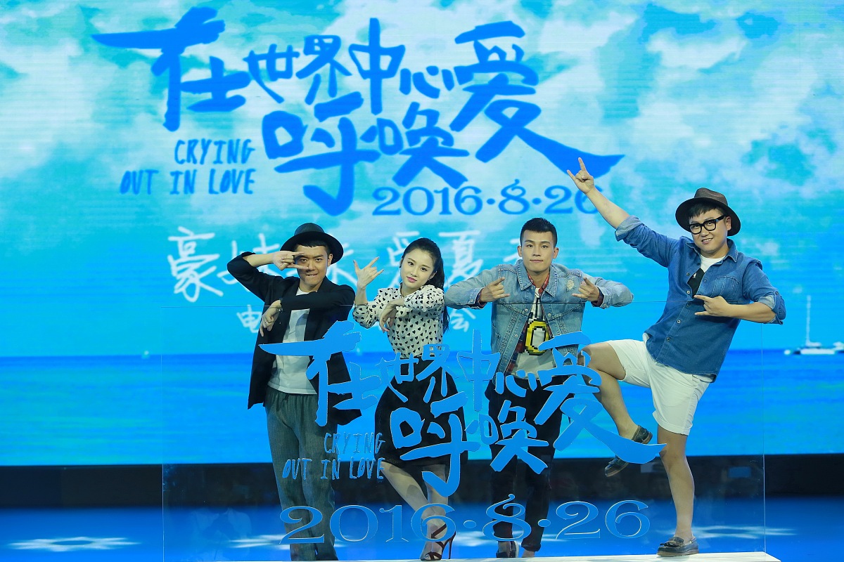 2016年7月26日,北京,电影《在世界中心呼唤爱》电影推广曲发布会.***_