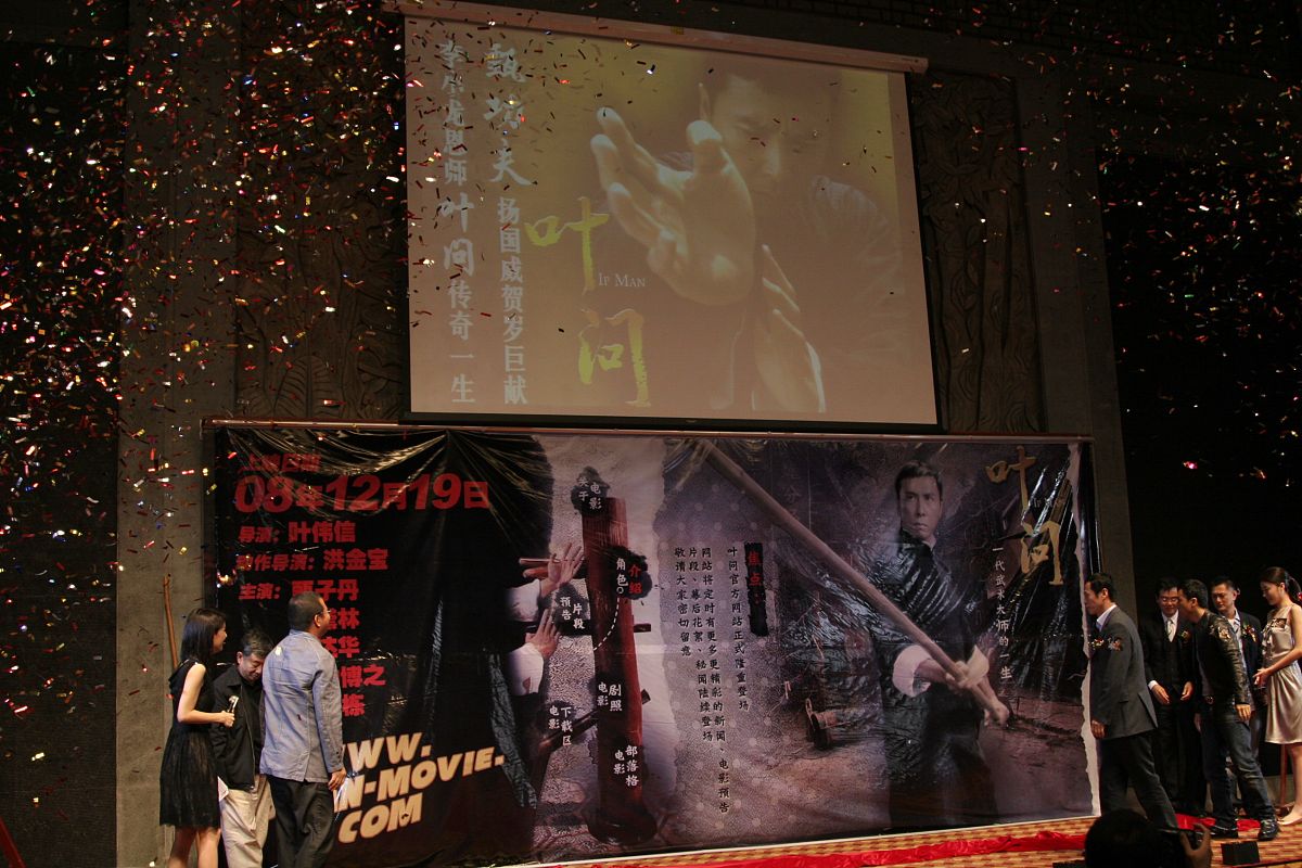 2008年10月8日,北京,电影《叶问》官网开通仪式举行.官网揭幕+++_+++