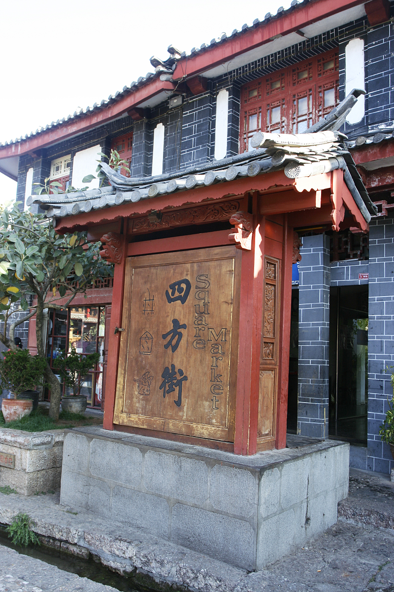 丽江旅行社行业特点分析：与旅游、餐饮、住宿、交通等行业的紧密联系