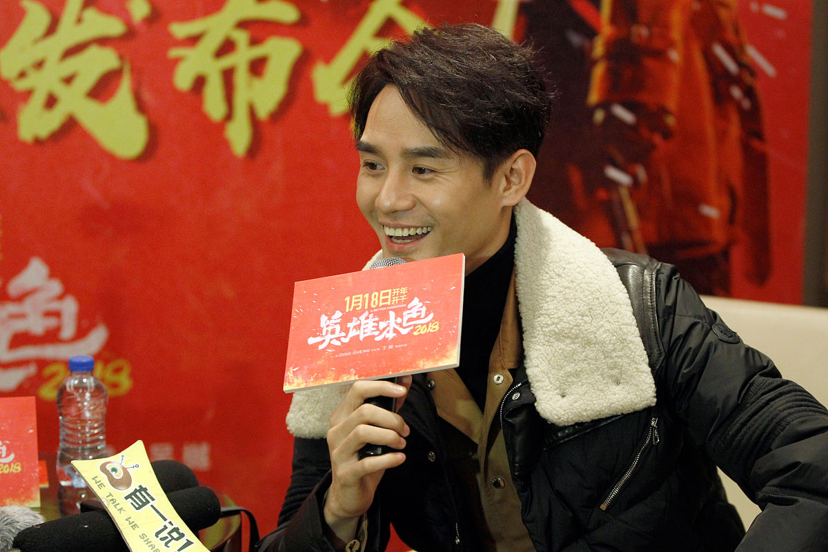 2018年1月10日,山东济南,电影《英雄本色2018》举行发布会.王凯