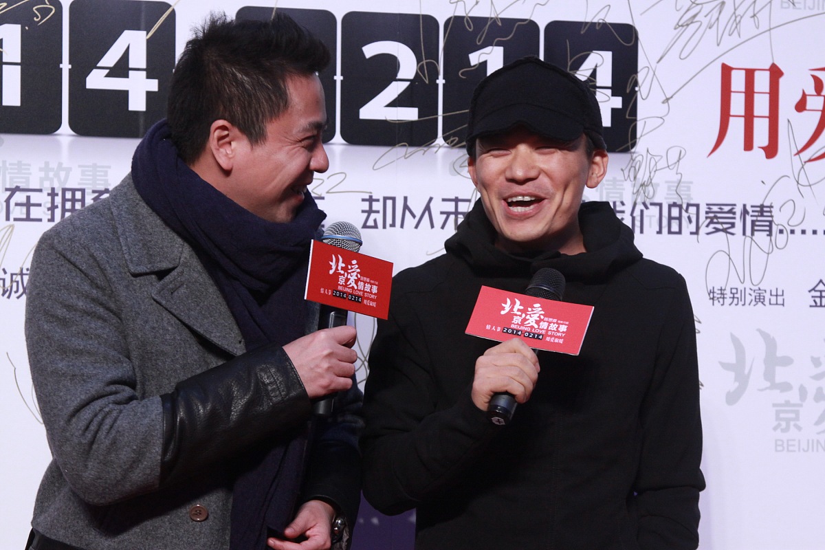 2014年02月10日,北京,电影《北京爱情故事》首映.***_***王中磊,王宝