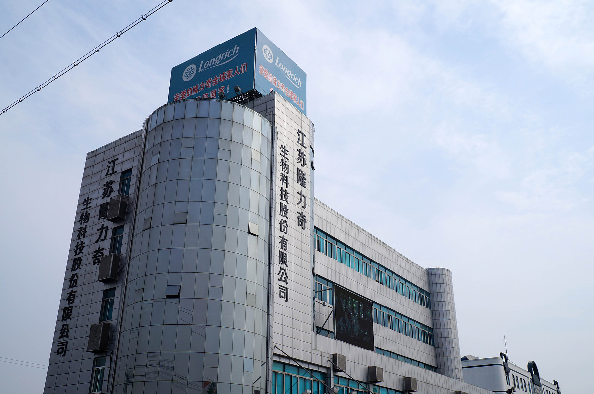 2012年10月21日,江苏省苏州市,江苏隆力奇生物科技股份公司办公大楼.*
