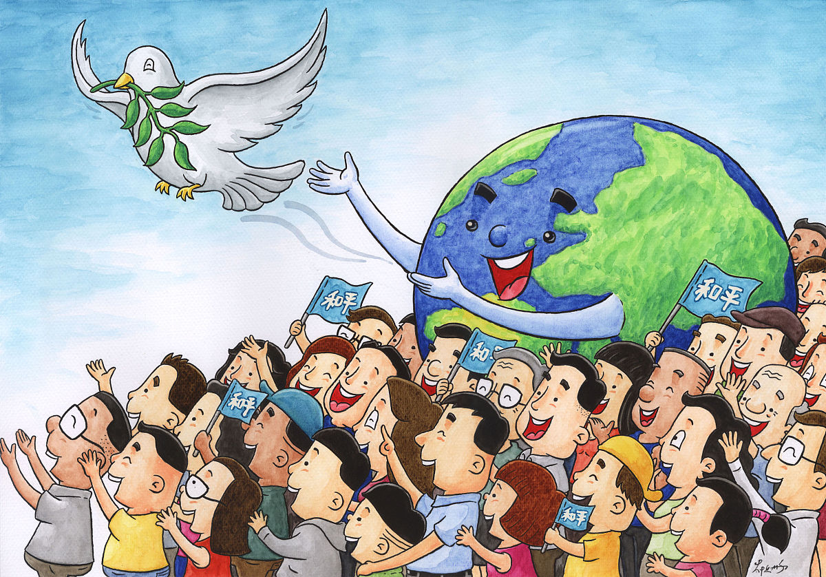 爱与和平：构建美好世界的基石