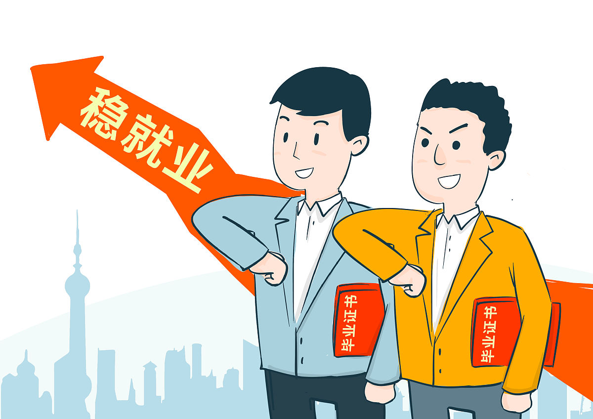 六保六稳的2思想汇报