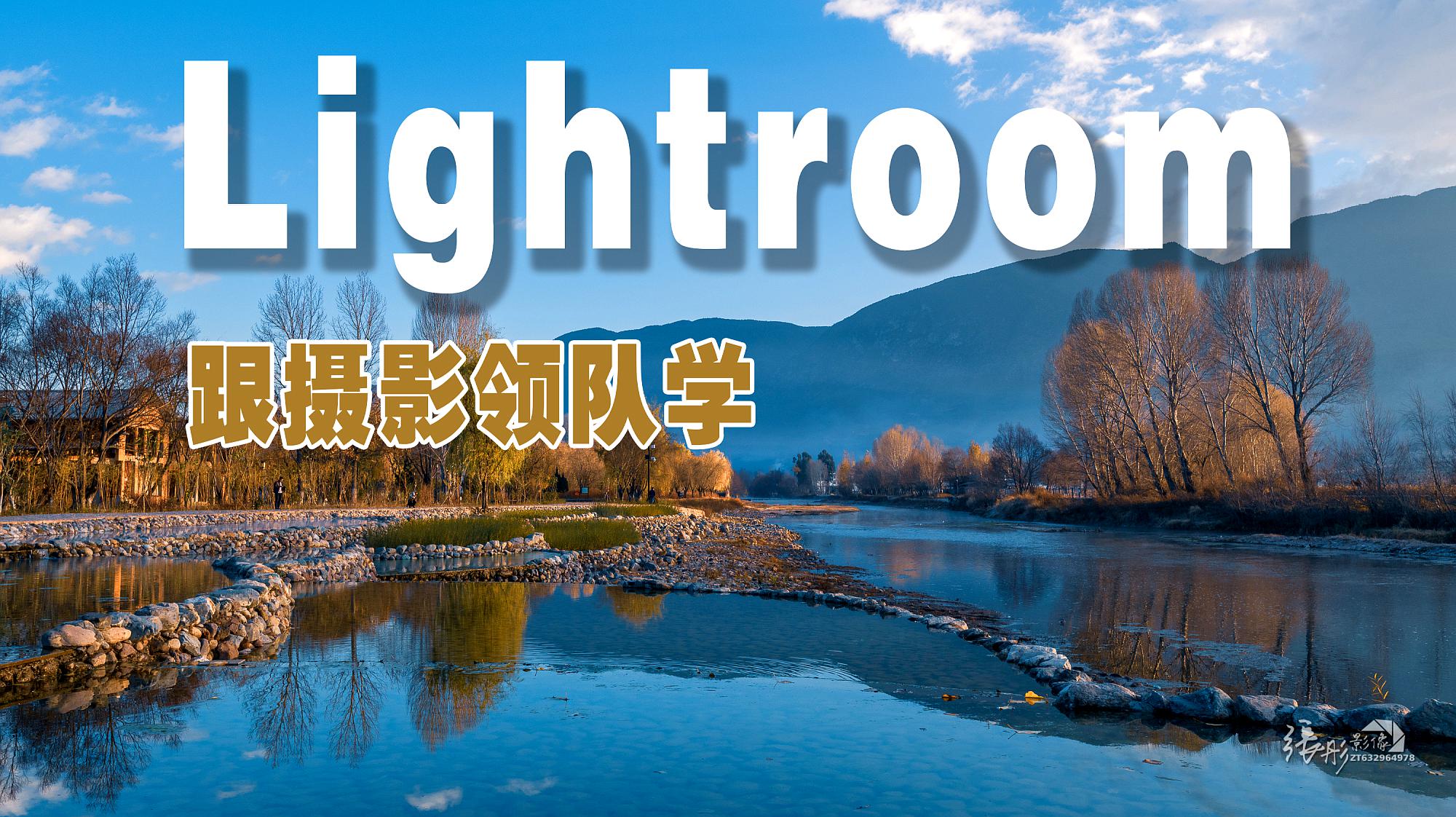 [图]六、跟摄影领队学Lightroom,轻松导入照片