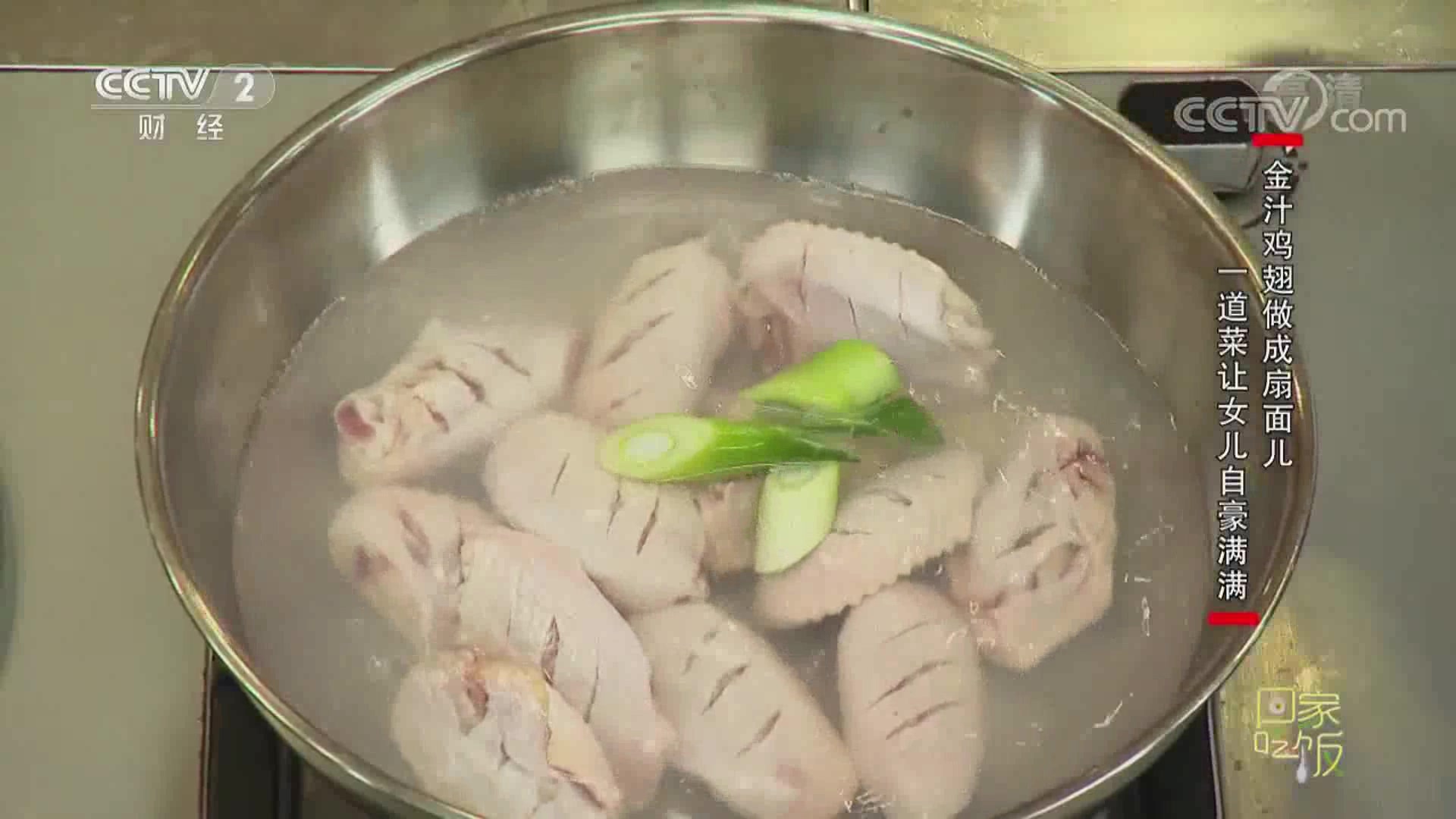 跟着大厨这样做鸡翅,另类的做法,让人大饱口福!