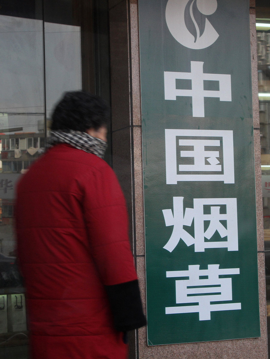 烟草生产与加工能取得哪些证书