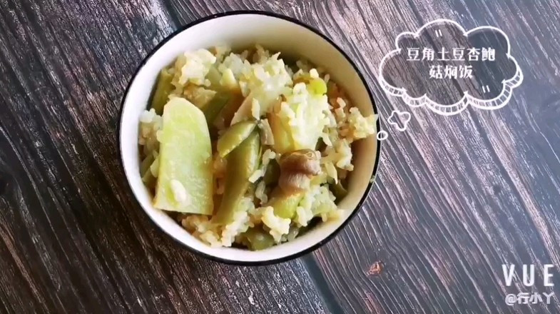 懒人最爱的土豆豆角杏鲍菇焖饭,菜饭一锅全齐,饭后碗都不用多洗