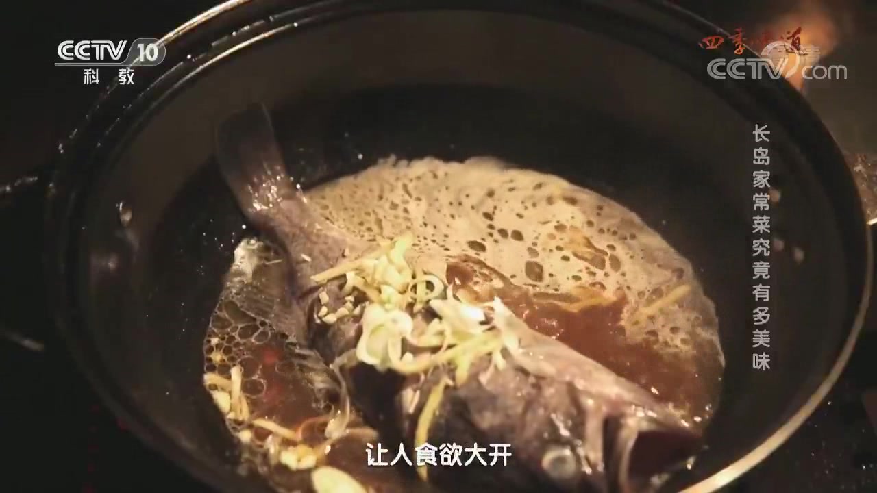 长岛家常菜究竟有多美味?香酥脆嫩“舌头鱼”肉质坚实肥而不腻