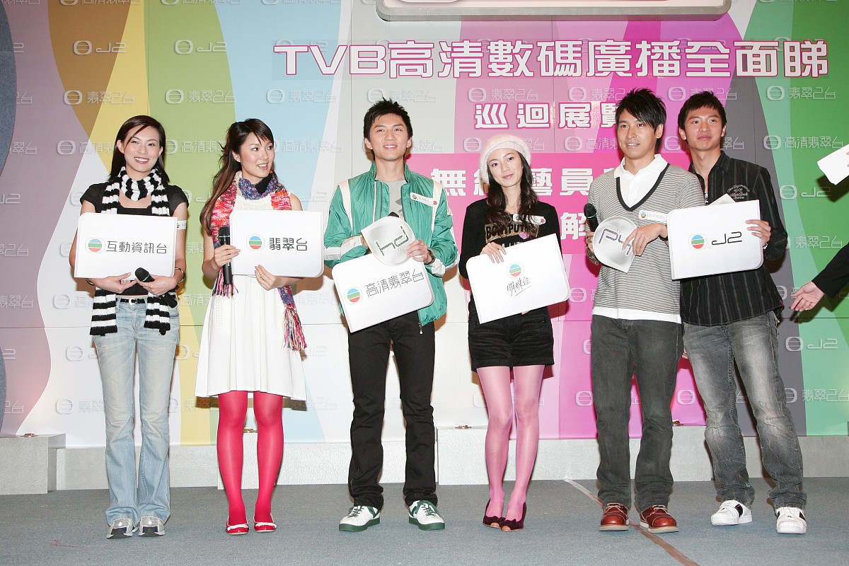 2008年 1月 13日 , 香港 , " tvb 高清 数码 广播 全面 睇 " 巡回 展