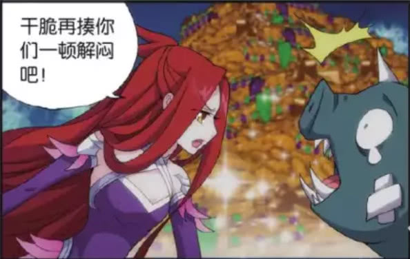 斗破苍穹之彩鳞,