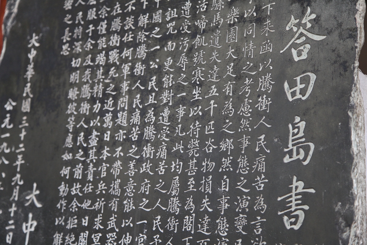 2016年2月11日,云南省保山市,国殇墓园位于腾冲县城西南的叠水河畔,来
