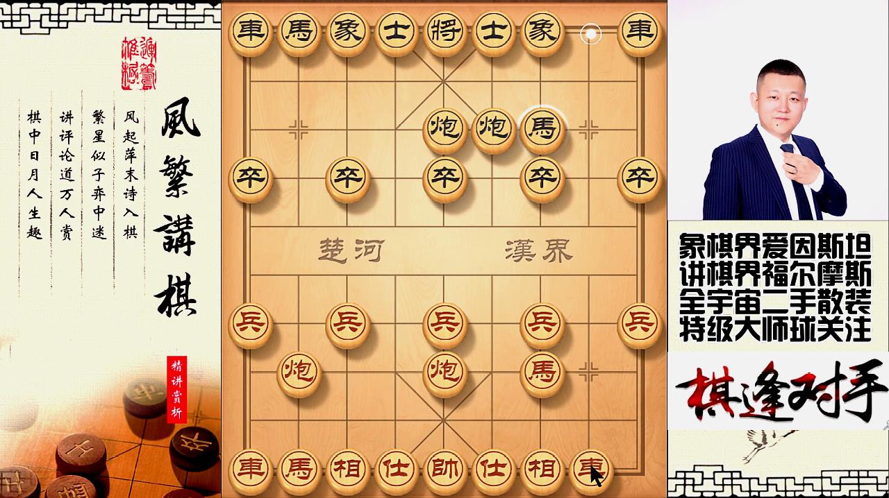 [图]棋王教你精准布局，顶尖象棋高手棋路，56炮迅速杀穿