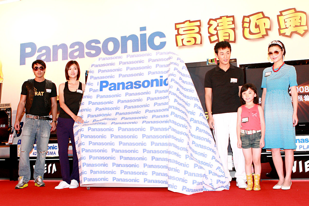 2008年7月13日,香港,林峰,叶翠翠出席高清电视活动.+++_+++高清电视活