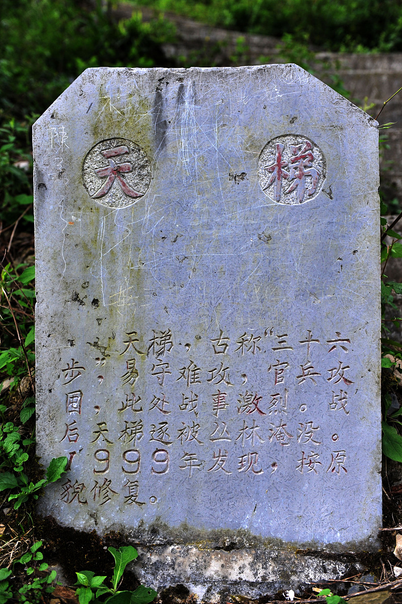 2012年8月9日,贵州遵义,走近海龙屯,感知700年播州土司军事古堡的辉煌