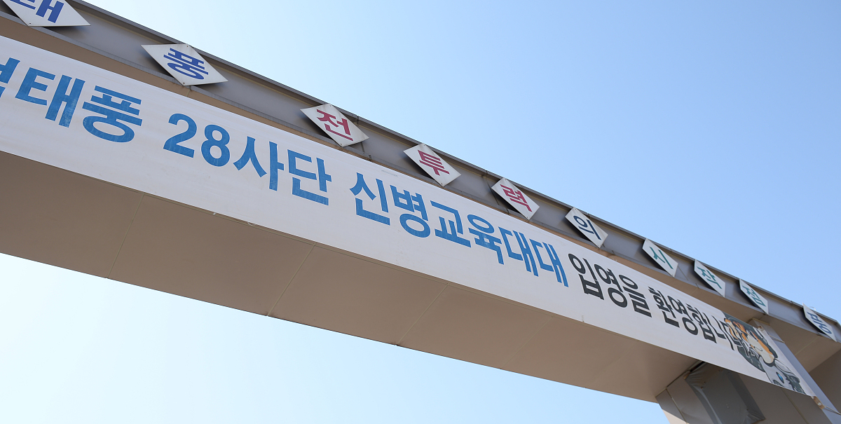 2015年3月24日讯,韩国,24日,super junior成员神童入伍.***_***group 
