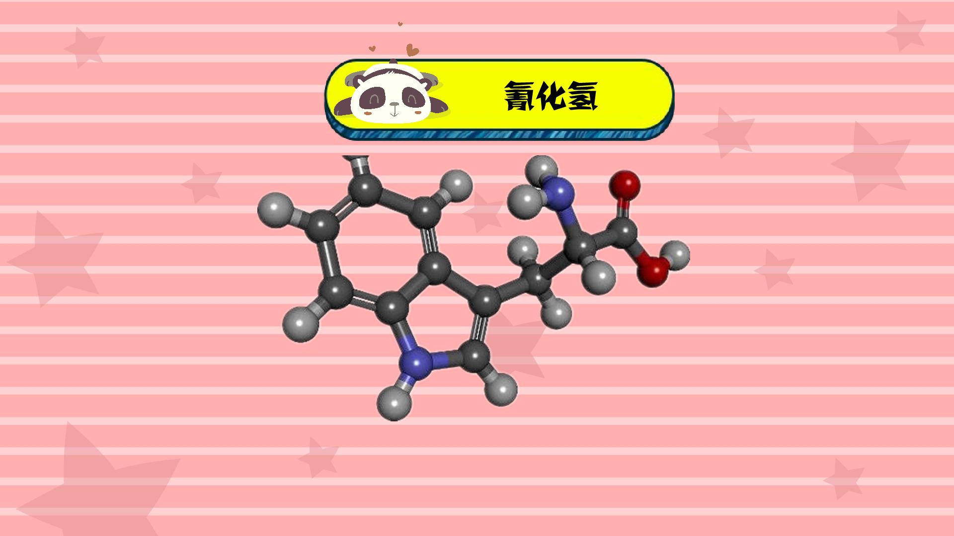 氰化氢:现代最早广泛使用的熏蒸剂之一