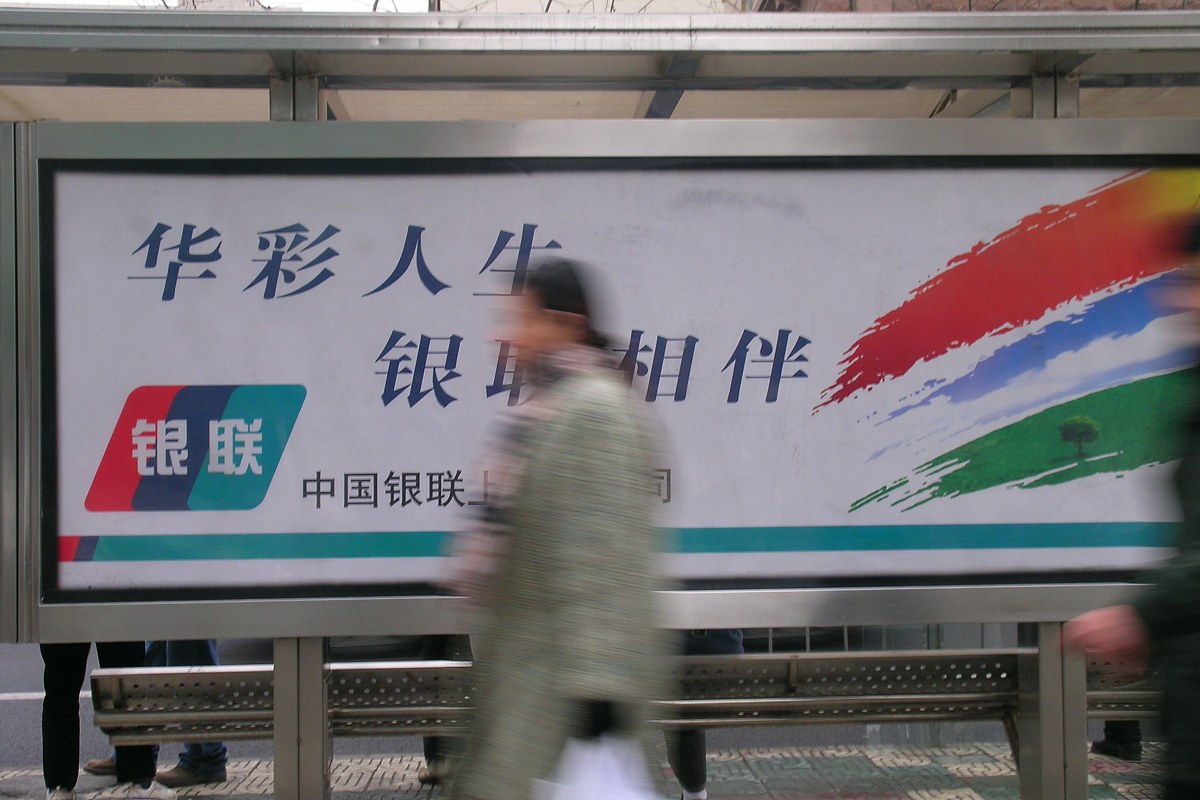 2005年3月8日,上海,银联卡对外的广告语"华彩人生,银联相伴"+++_+++中