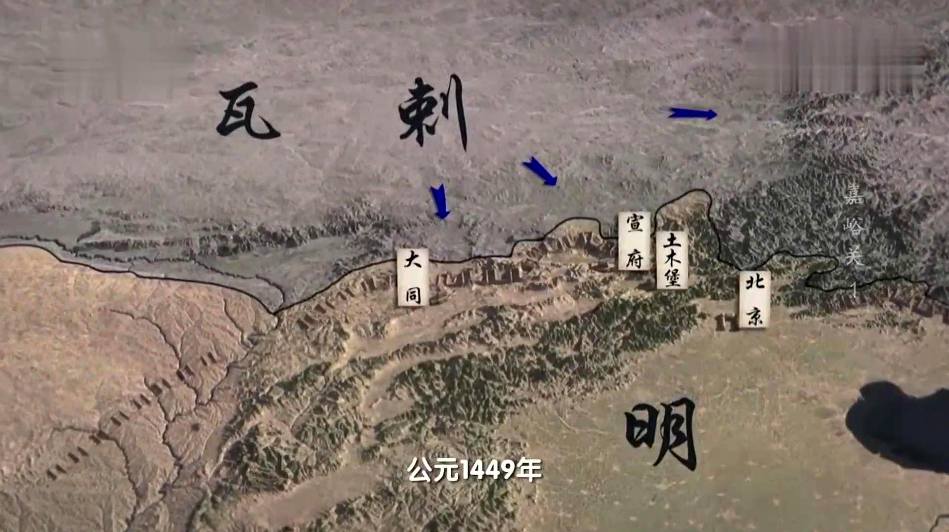 [图]公元1449年,明朝由盛转衰,明军数十万精锐阵亡皇帝被俘