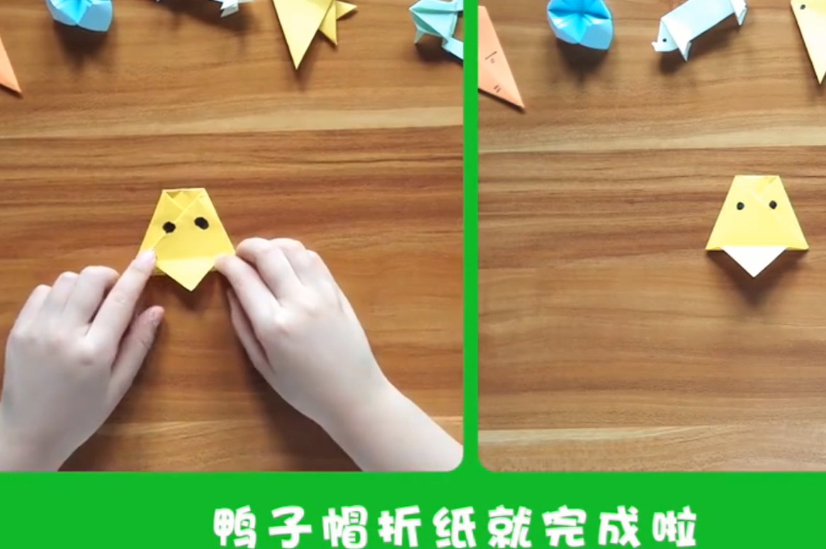可爱的小鸭子帽折纸,跟宝宝一起来学吧