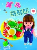 美味海鲜面彩泥玩具小玉娃娃
