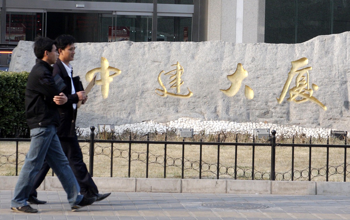 2008年3月10日,中国建筑工程总公司(中建大厦)外景.+++_+++中建总公司