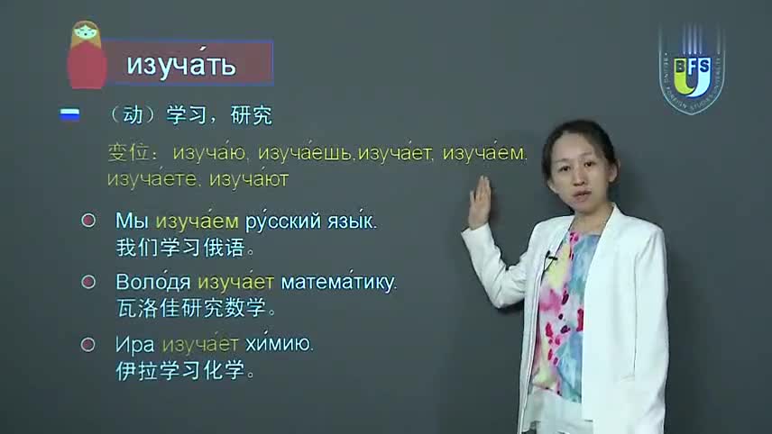 [图]大学俄语1 Урок7(带读、生词)新大学俄语1 第07课 生词