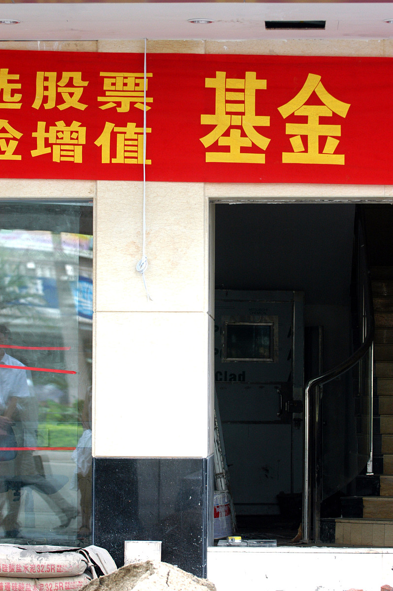 乾县联社2023年代销理财业务方案：拓展业务、提升服务、推动经济发展