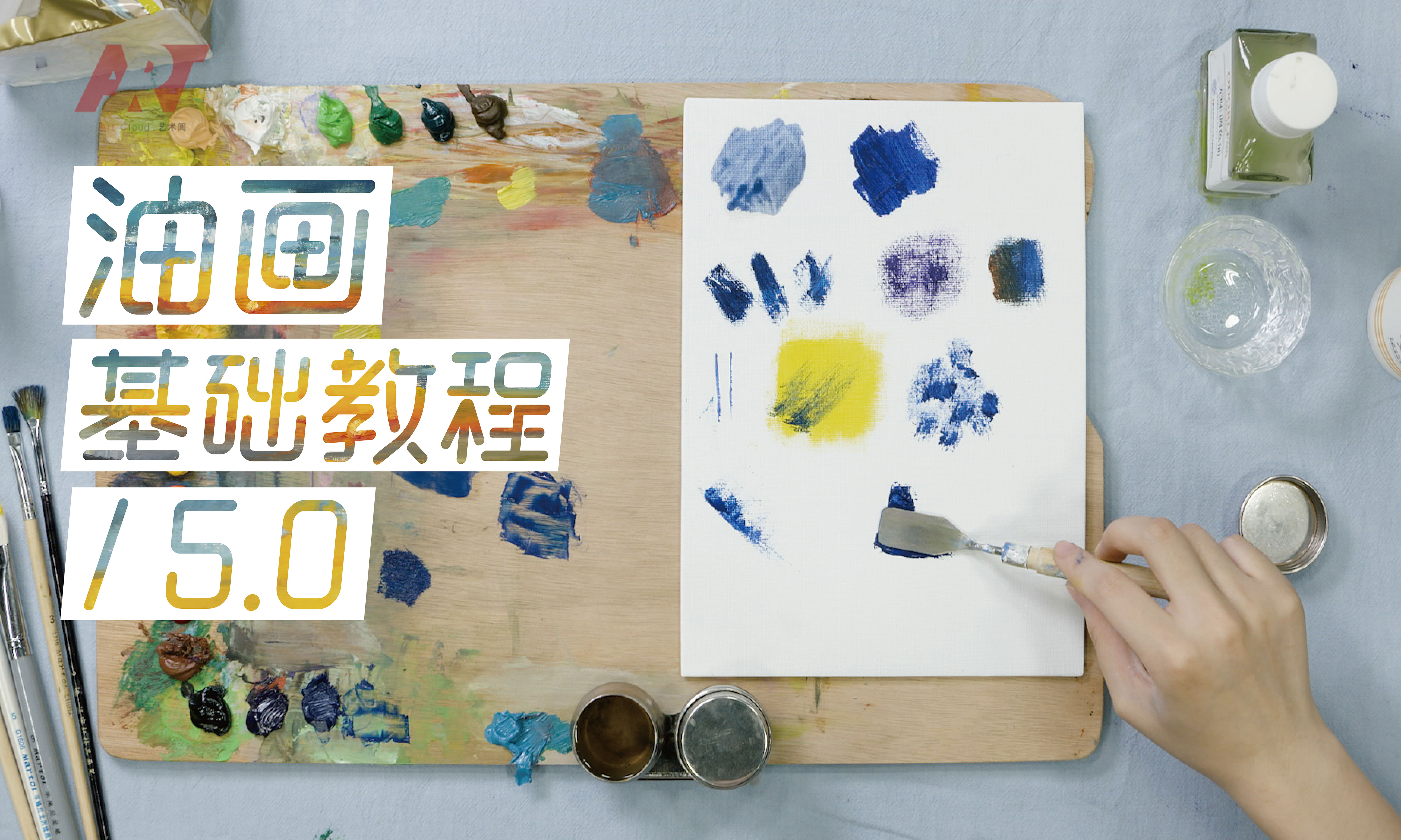 零基础学油画!学会这8个基础笔法,简单唯美的油画轻松上手!