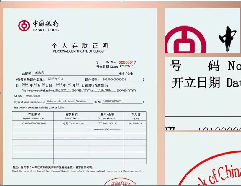 春节出游办签证，资产证明应该这样准备才能达到签证官的要求！