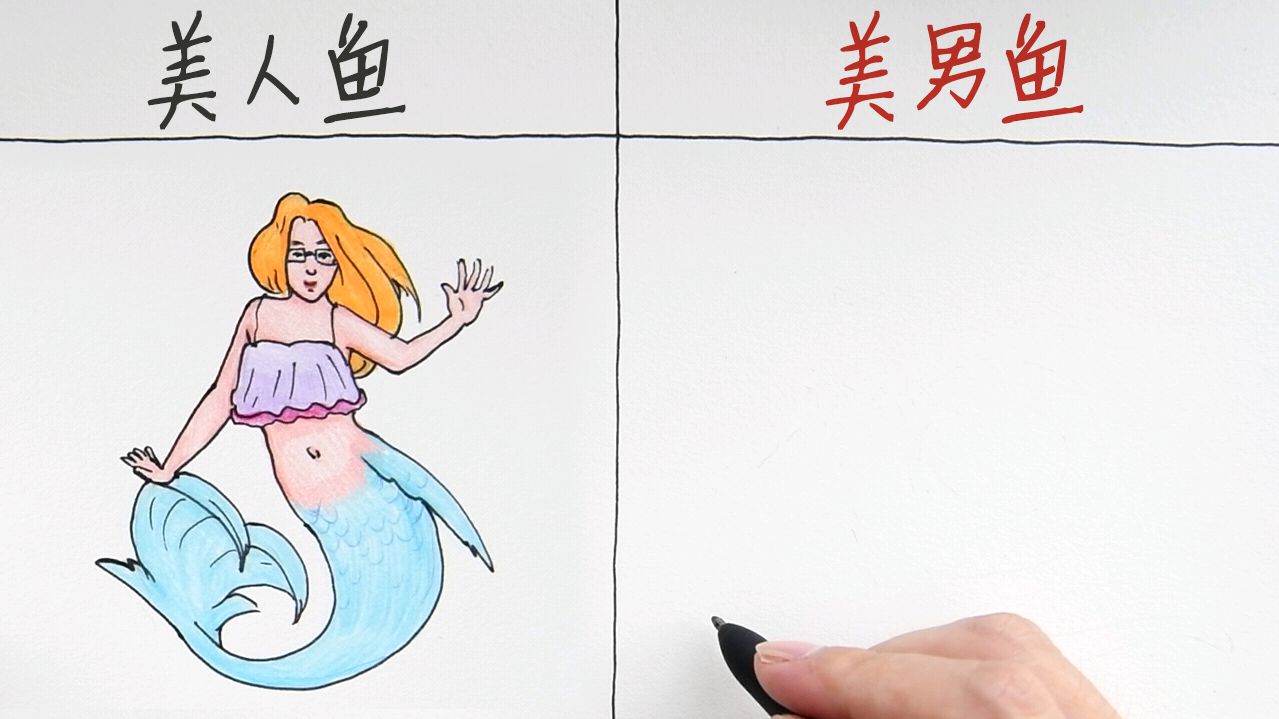 男生版的美人鱼会是什么样的?看完你别笑,哈哈哈~
