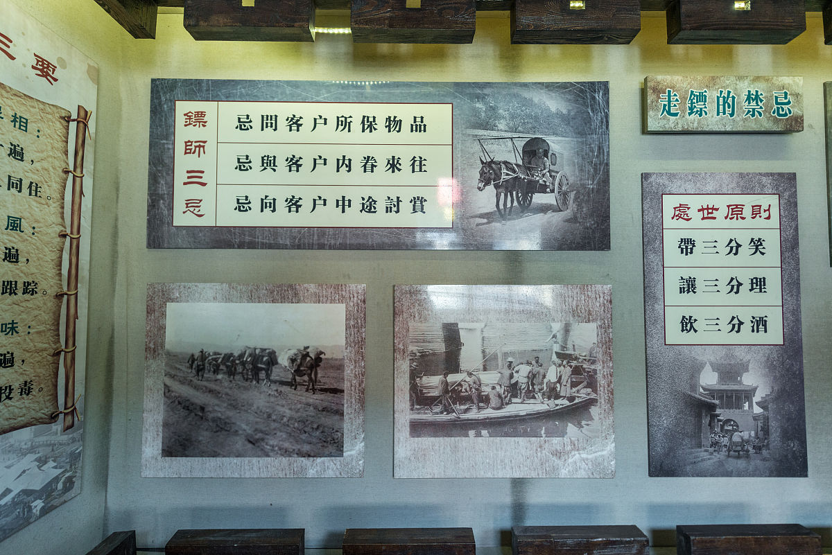 2019年9月,山西省平遥古城的中国镖局博物馆内景.