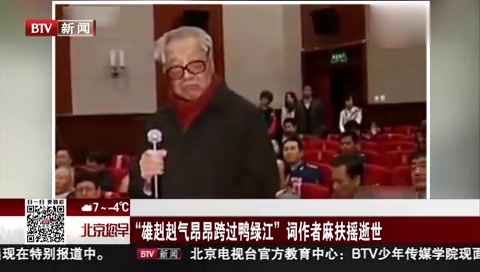 曾经写下“雄赳赳气昂昂跨过鸭绿江”的那位战士去世了