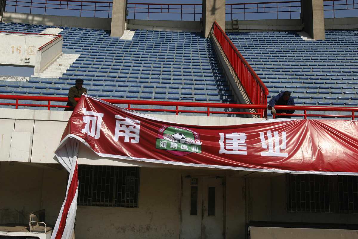 北京时间2月18日下午,在郑州市航海体育场内,工人们正在积极的平整新