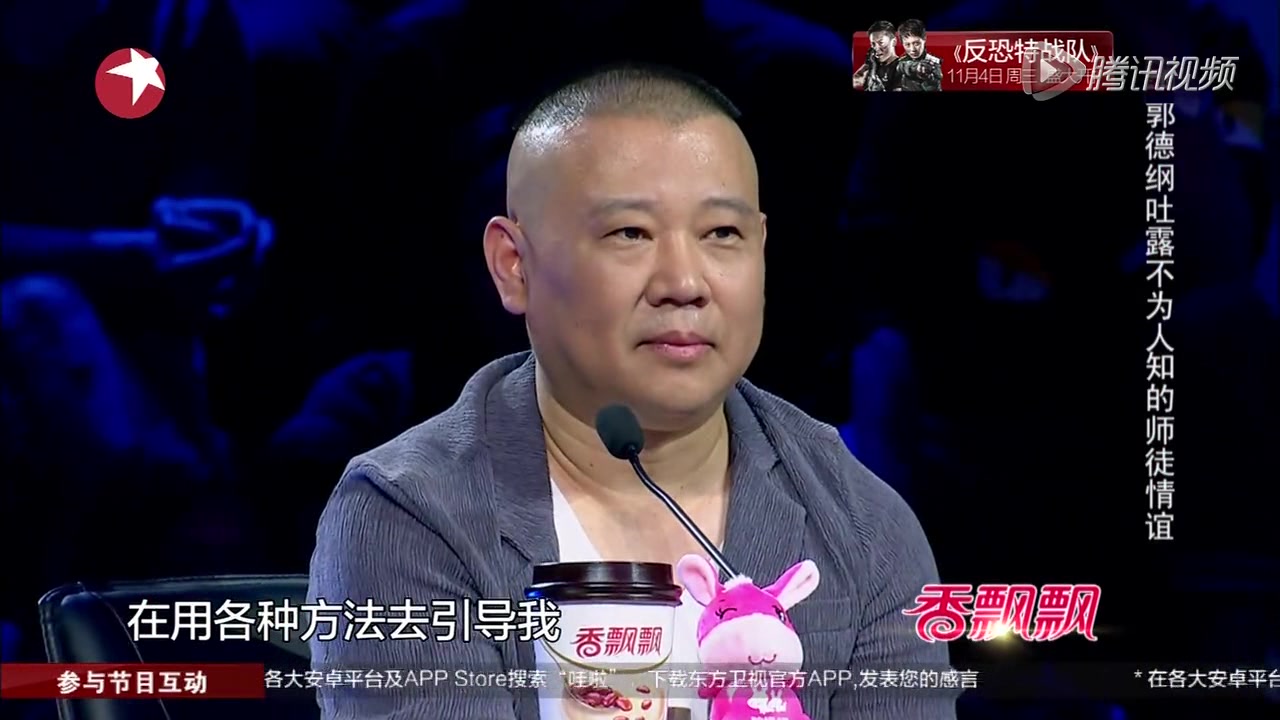 郭德纲徒弟的表演获冯小刚和宋丹丹高度认可,为避嫌郭德纲亮红灯