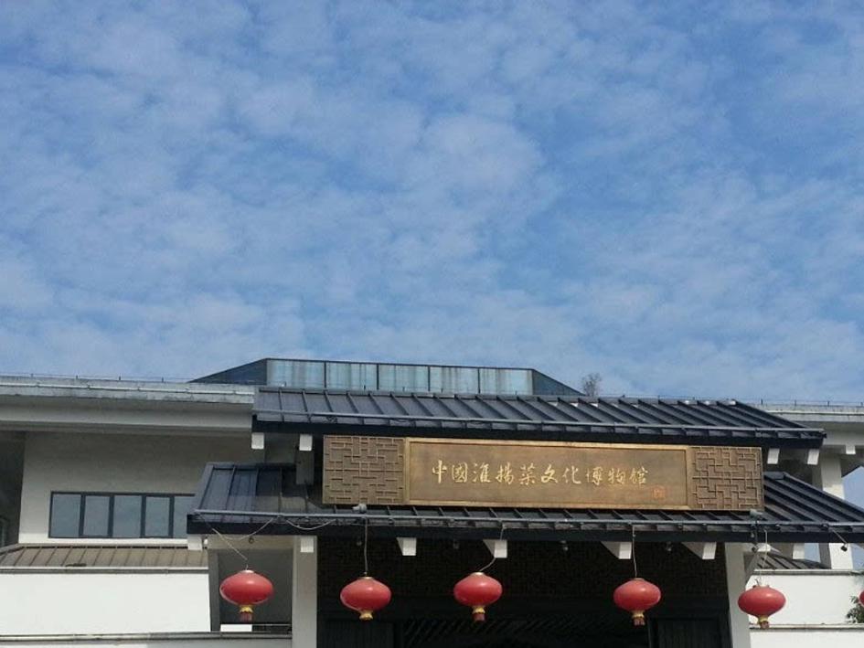 一分钟带你游遍中国淮扬菜文化博物馆