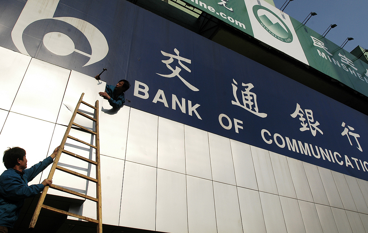 5月2日,杭州,交通银行+++_+++交通银行