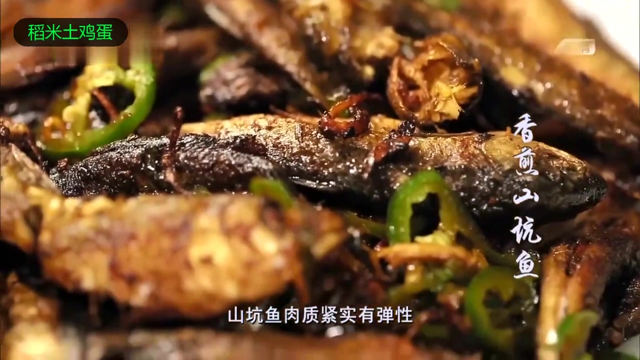 靠山吃山,南昆山香煎山坑鱼!