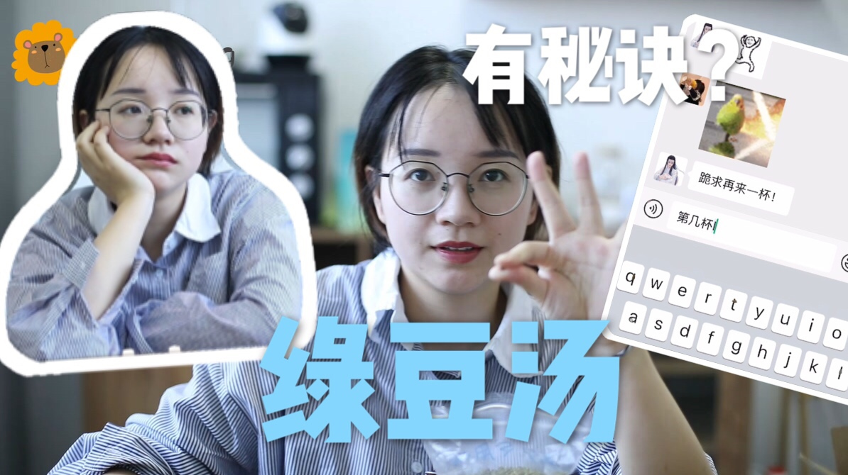 嘉兴打工妹做清热解暑绿豆汤,同事喝了一杯又一杯,有什么秘诀?