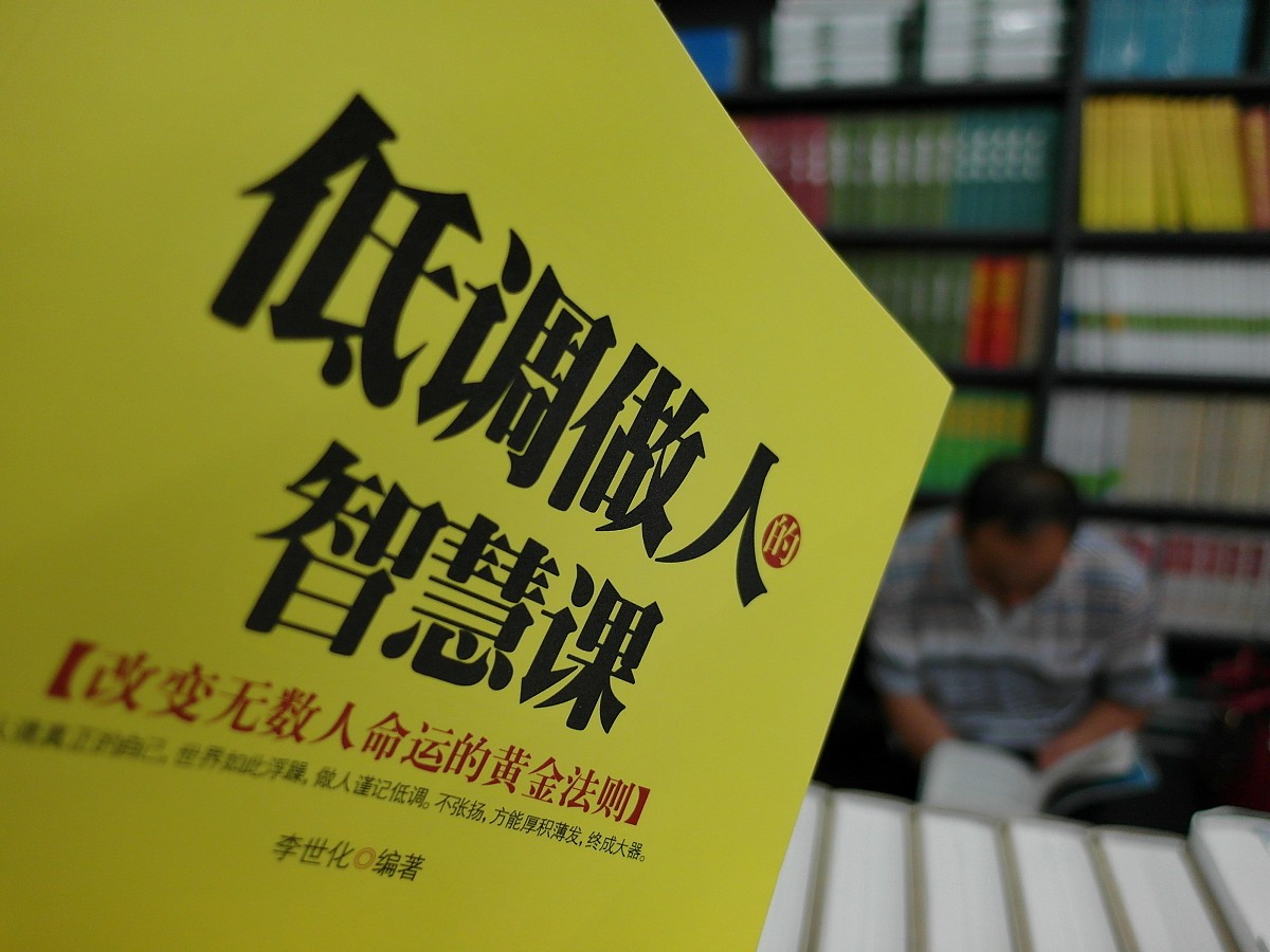 推荐几本可以逆袭人生的书