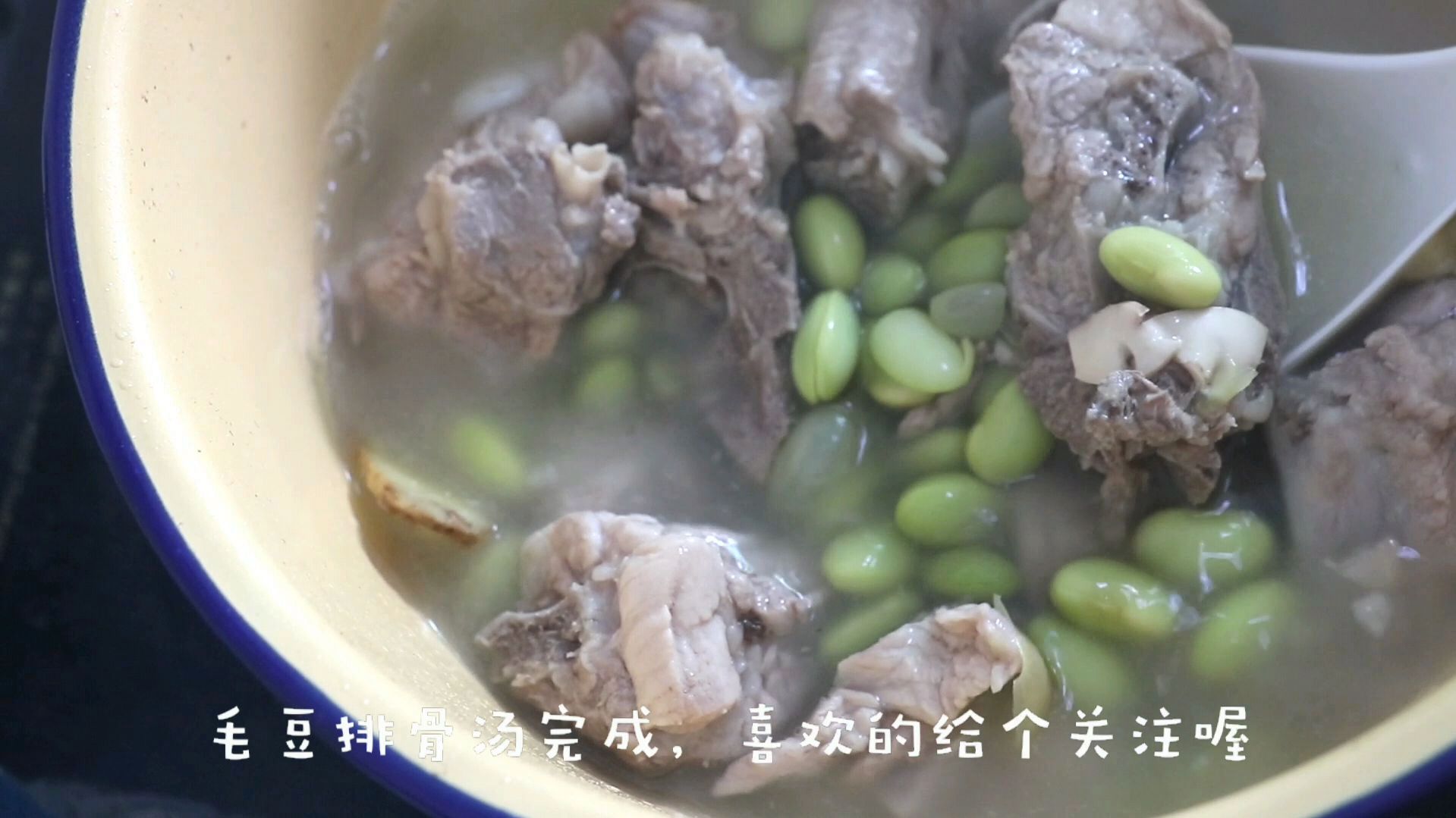 毛豆排骨汤的家常做法,营养价值高,做法用料简单,适合新手学习