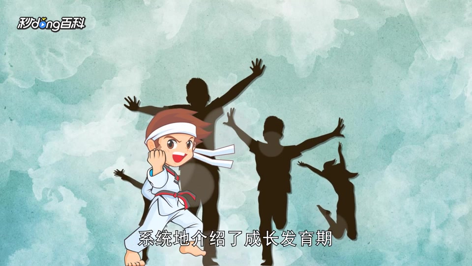 一分钟读懂《儿童营养食谱》