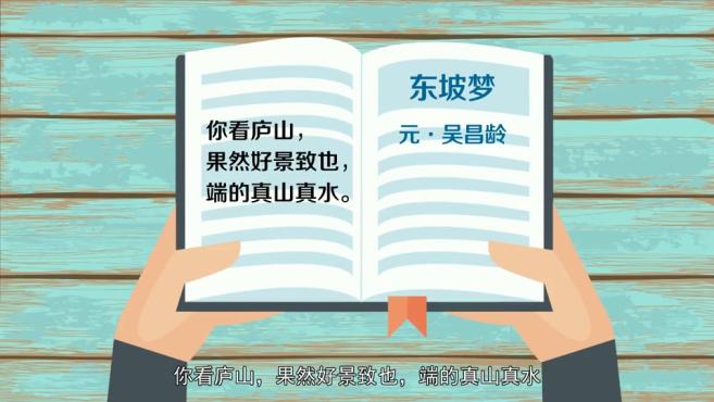 [图]「秒懂百科」一分钟了解真山真水