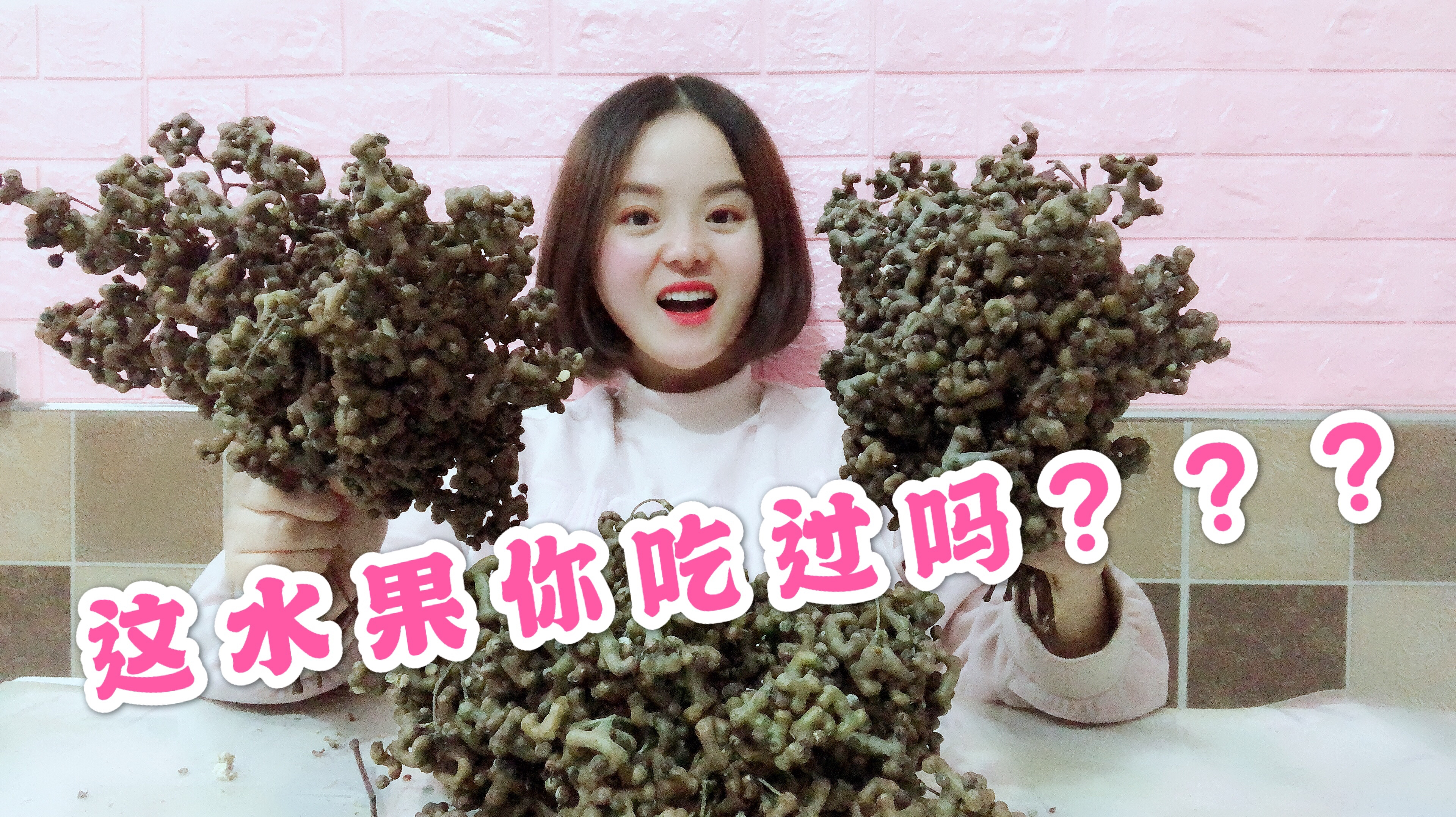 试吃拐枣,这么奇怪的水果你们吃过吗?