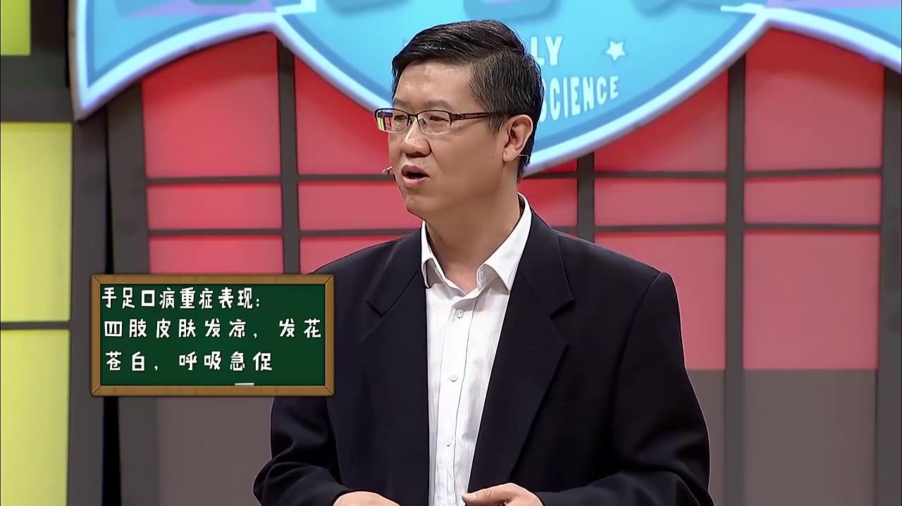 爱幼科学说:手足口病重症表现,出现这些情况,就要注意了