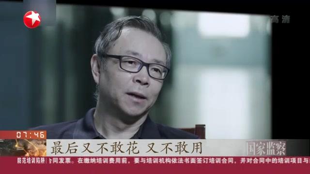 [图]反腐专题片《国家监察》第二集:《全面监督》家藏2亿多元现金 “金融第一贪”赖小民坦言——不