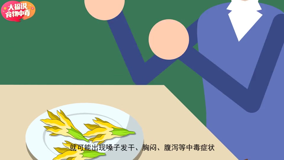 秋水仙碱的毒