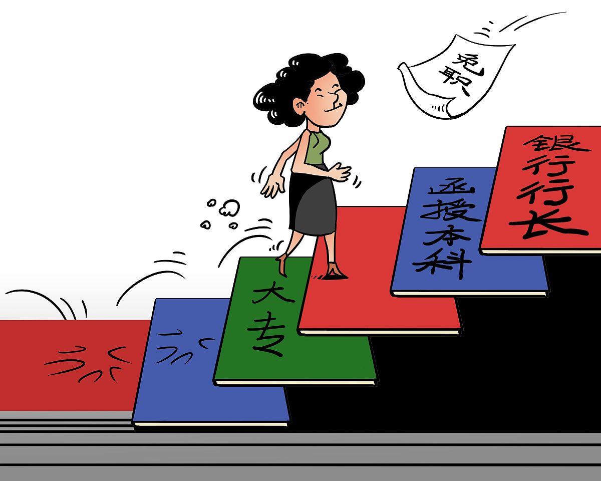 父母在体制内，孩子没考上体制会觉得丢人吗？- 解析体制内外利弊