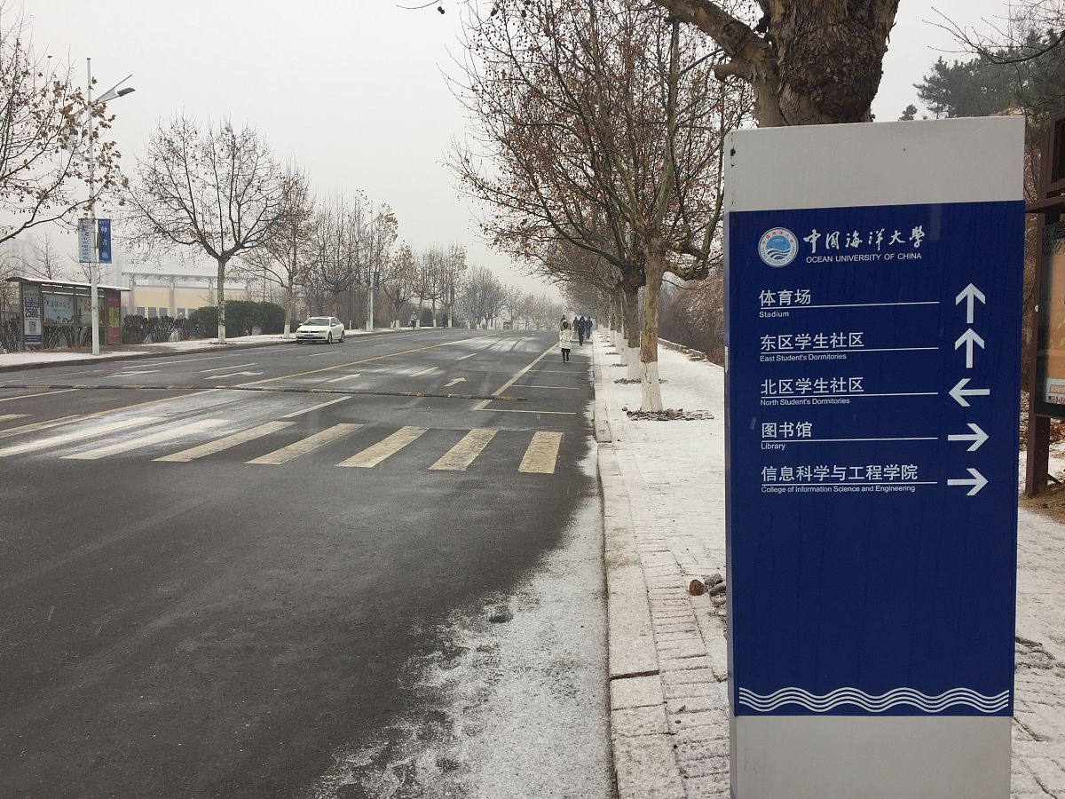 大连海洋大学是211高校吗？ - 答案揭晓